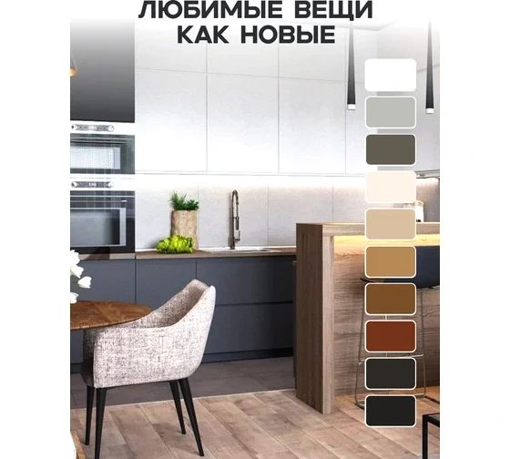 Набор штрихов мебельных, Универсальный (10 штук)